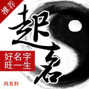 岳普湖宝宝起名