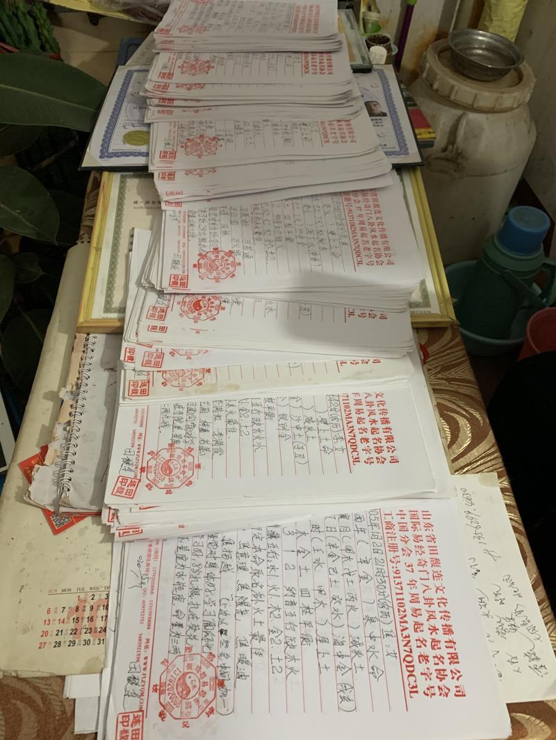 岳普湖用案例说话 起名实力