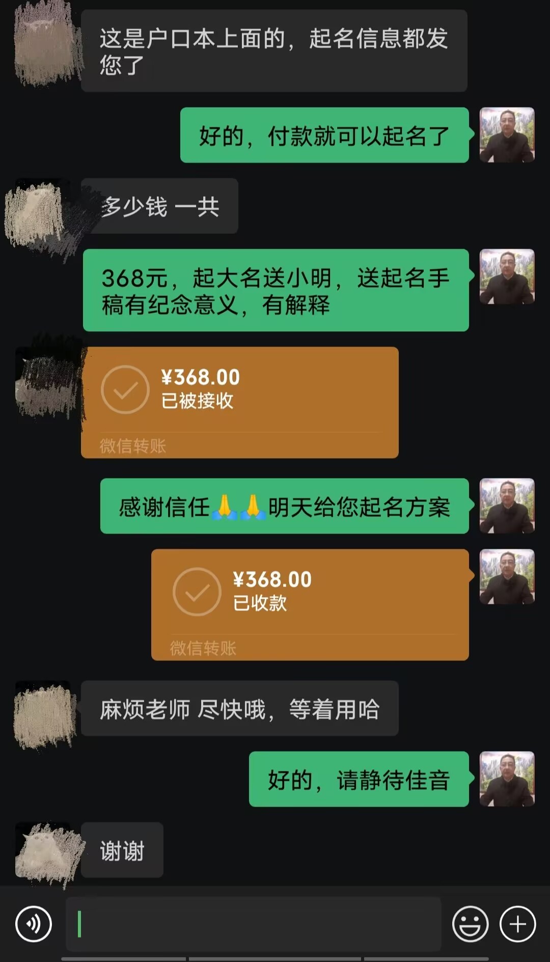 岳普湖起名案例，感谢支持